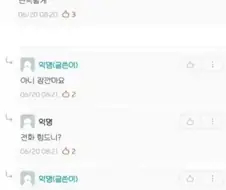 종강이 아쉬운 대학생