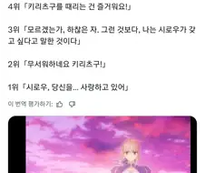세이버의 명언 top 5