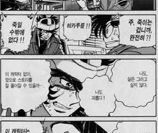 만화속 캐릭터가 죽는 이유