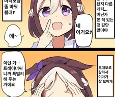 말딸) 스페셜 위크의 무시무시한 정체.manga
