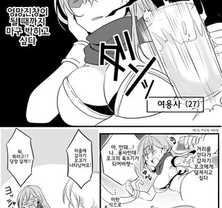 엉망진창 당하고 싶은 만화