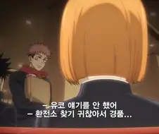 주술회전]이건 10점을 줄 수밖에 없었다