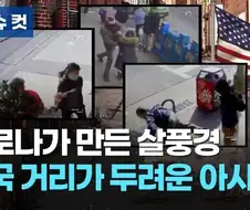 미국 선진국 판타지 박살 낸 사건.jpg