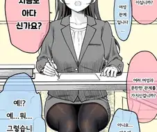 압박면접 보는.manga