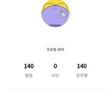 라프텔 장단점