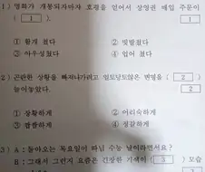외국인들이 푼다는 한국어 상위 1% 능력의 한국어검정 시험 수준