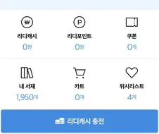만화를 돈주고 사서 보라니!