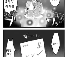 시험지를 줄때 연출을 바꿔보았다 manhwa