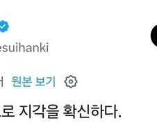 깬 순간, 본능적으로 지각을 확신하다