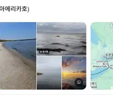구글 이새끼들 ㅋㅋ 온타리오호 아메리카호병행표기로 바꿔놨네