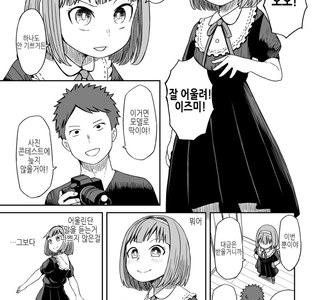 호모)여장했더니 암컷 스위치 켜진 manga