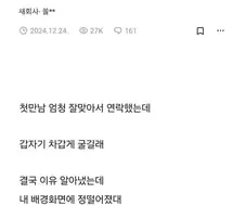 여자들 진짜 카톡프사 중요하게 생각하더 라