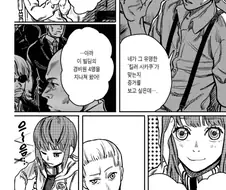 타츠키 단편집을 보는데