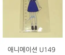 @) 5마넌짜리 플라스틱 자 사는 놈이 있나..