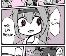 말딸) 타락 마스터 하루우라라.manga