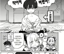 블루아카) 쇼타 센세