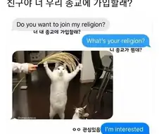 사이비한테 종교가입 스팸 옴.jpg