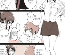 [너의이름은] 미츠하 센세.manhwa