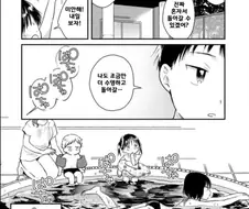 수영장 오네쇼타.manga