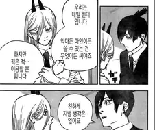 체인소맨) 아키 간단 요약