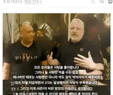 블리자드 명언.jpg