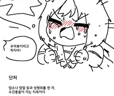 원시고대 우마뾰이러들이 가던 지옥.manga