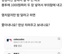 장례식장에서 2000원 부의하고 밥 달라는 노숙자