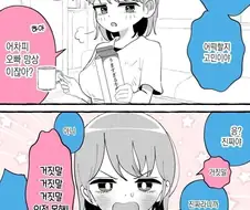 여동생 있는 오빠들 공감하는 만화 .manhwa