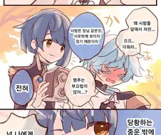 호모)원신)중운과 행추 manga