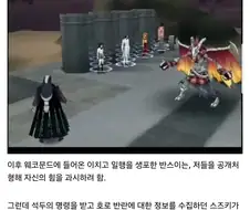블리치 우라하라 키스케의 스승에대해 알아보자