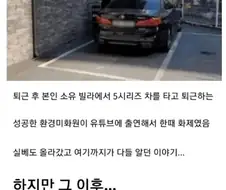 한국에서 돈 자랑하면 안 되는 이유
