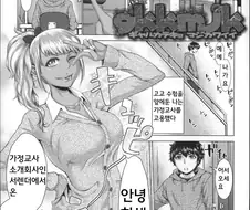 갸루 가정교사 만화