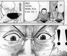 라면요리왕) 빡종원도 한수 접어준 두유라멘.manga