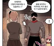 이세계 전생자 마왕군 간부를 처음 만나면 위험한 이유