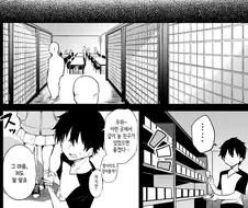 아싸끼리 같이노는 manhwa