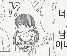 남매가 아닌 만화