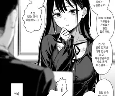 결혼정보회사에 이상한 손님이 왔다.manhwa