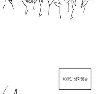 도쿄 올림픽 개최식 본 일뽕러.manwha