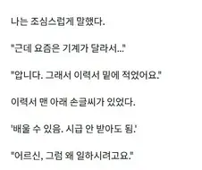 폐지 줍는 할머니 이력서