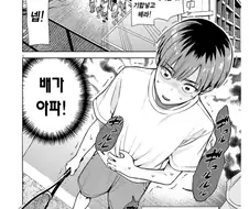 은밀한 테니스부 매니저들 manhwa
