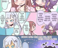 @) 타겟이 돼버린 츠무기 만화