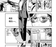 묘쌤) 너! ㅅㅅ할 생각이구나…!!?.manga