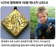 나가서 땅을 파봐라 뭐 나오나