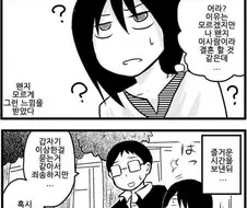 만나자마자 결혼하는 manhwa