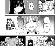 백합)갸루사이에 낀 갸루