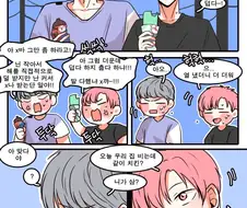 호모) 소꿉친구와 치킨먹는 만화.manga