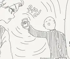 ㅊㅁ어플이 안통하는.manhwa