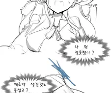 (블루아카)하드보일드한 두 사람 外 manhwa