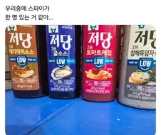 우리 중에서 스파이가 있어