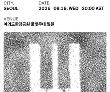 쿠팡의 빅뱅 20주년 무료 공연.jpg